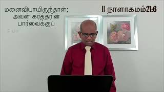 திருமண ஒப்பந்தம் தேடும் முன் ஒரு எச்சரிக்கை  -Tamil Message