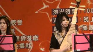 2011楊梅市藝術下鄉音樂會~東方紅民族樂團~桃花開 撐船歌