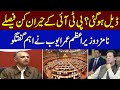 Deal Done? Omar Ayub Announcement | Important Press Conference | SAMAA TV