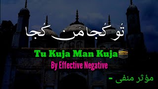 Tu Kuja Man Kuja | Shiraz Uppal | Rafaqat Ali Khan | Coke Studio Season 9 | Effective Negative |