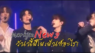 [MarkjinNews] 2-30219 จะตอกย้ำไปถึงไหนคะมาร์คจิน รู้แล้วว่ารักกันนน #Road2U #Markjin engsub