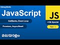 Callbacks, Event Loop, Promises, Async/Await JS | Part 1| ജാവാസ്ക്രിപ്റ്റ് | javascript malaylam
