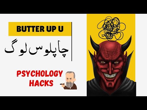 Buttering on You / Chaplos Log / Psychology Hacks / Best Motivational Words by Kashif Ali Shah