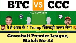 BTC VS CCC | BTC VS CCC DREAM11 TEAM PREDICTION |Guwahati Premier League T20 #dream11prediction