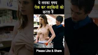 Is Ladke me Time ko Stop karne ki Power Hai | Movie Explained In Hindi #shorts #movieexplained