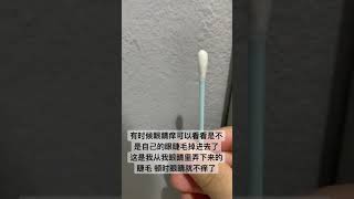 解决眼睛痒的问题