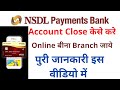 NSDL Payment Bank Account Close Kese Kare ||NSDL payment bank Ac Closing  NSDL AC CLOSE NSDL