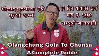 Olangchung Gola To Ghunsa A Complete Guide | Budget Information | By Purna Traveller