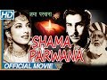 Shama Parwana (1954) Old Hindi Full Movie | Shammi Kapoor, Suraiya, Kumari Naaz | Old Hindi Movies