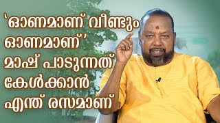 നൊസ്റ്റാൾജിയ ഉണർത്തുന്ന പാട്ടുമായി വിദ്യാധരൻ മാസ്റ്റർ | Vidyadharan Master | Music