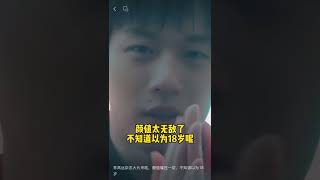 林高远杂志大片来啦，颜值碾压一切，不知道以为18岁#林高远