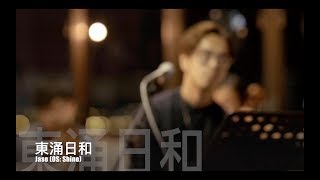 190816 - 1. 東涌日和 - Souljase FB Live 世界巡唱第六場 - 尋回家的方向