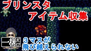 【一機だけ】スーパーメトロイド vol.4 - SUPER METROID