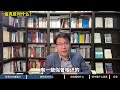 保守主义奠基之作，作者为何反对法国大革命？｜经典导读《法国革命论》【复旦包刚升】