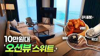 조식에 캐비아·푸아그라 나오는 10만 원대 신상 호텔 | 마티에 오시리아