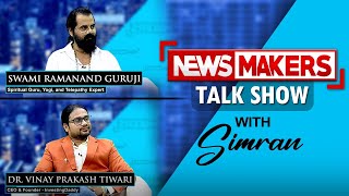 NEWSMAKERS Talk Show |  In conversation with Mr. Vinay Prakash Tiwari \u0026 Swami Ramanand Guruji