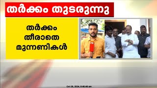 മഹാരാഷ്ട്രയിൽ സീറ്റ് വിഭജനത്തിൽ തർക്കം തുടരുന്നു