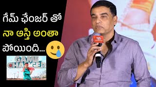 నా ఆస్తి అంతా పోయింది...🥲 Producer Dil Raju Talks About Game Changer Losses | Ram Charan