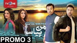 Mann Pyasa | Promo 3 | TV One Drama