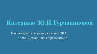 Беседа 2. « Образование педагогов? И не только.» Б.Зельцерман, Ю.Турчанинова