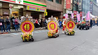 111/4/3台北北極府北極玄天上帝建府36週年繞境大典