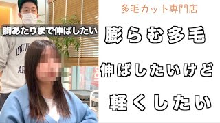 【骨格補正カット多毛カット専門店高円寺オンザコーナー】膨らむ多毛さん。伸ばしたいけど軽くしたい！を叶える！多毛カット名人山ちゃんの神レイヤーカットで小顔に収める