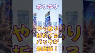 【ポケポケ】新パック時空の激闘ディアルガ開封！カドが折れてパック最強説検証✨️ #ポケモン #ポケポケ #ポケポケ開封チャレンジ #shorts