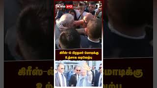 கிரீஸ்-ல் பிரதமர் மோடிக்கு உற்சாக வரவேற்பு | PM Modi | Greece