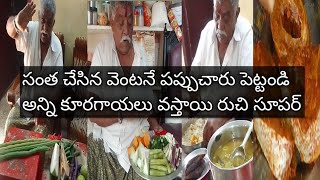 దాదాపు అన్ని కూరగాయ ముక్కలు వేసి సాంబార్ పచ్చి చేపల ఫ్రై వీడియో చూస్తేనే నోరూరుతుంది మరి రండి