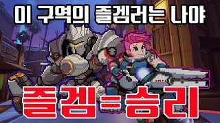 [OPPA.Mirage] 이 구역의 즐겜러는 나야!with크루즈 / 오버워치 미라지