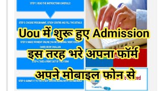 Uttarakhand Open University में शुरू हुए Admission इस तरह भरे अपना फॉर्म अपने मोबाइल फोन से | Uou