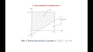 РК6. Параллельные методы и алгоритмы. Статическая балансировка загрузки: эксперимент