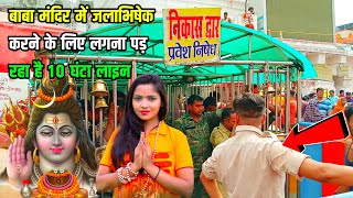 deoghar shravani mela 2023 preparation | deoghar baba dham 2023 | deoghar baba mandir 2023