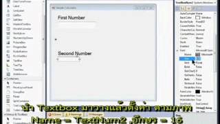 Visual Basic 2010 Express Tutorial 4 Simple Calculator Part 1