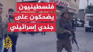 مشهد ساخر لسقوط جندي إسرائيلي وهو يلقي قنبلة تجاه المواطنين في الخليل