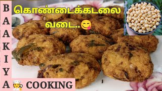 😋 5 நிமிடத்தில் கொண்டைக்கடலை வடை செய்வது எப்படி | How to make kondaikadalai vadai in Tamil..