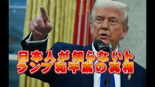 ロシアには甘くないトランプ【柏原竜一のインテリジェンス】