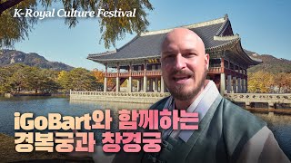 [ENG] 외국인이 바라본👀👀 궁중문화축전은? K-Royal Culture Festival from a foreigner's view