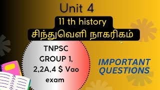 11th history | சிந்துவெளி நாகரிகம் |Important questions |tnpsc gs