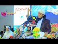 সরাসরি কোরআন থেকে সূরা ফাতেহা এর তাফসির। mufti gias uddin at taheri । চট্টগ্রাম আনোয়ারা রায়পুর।