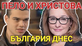 Антоанета Христова: България днес! Наблюдаваме коалицията на абсурда!