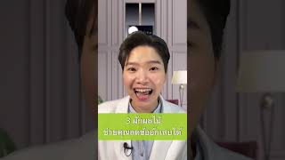 3 ผักผลไม้ ช่วยคุณลดข้ออักเสบได้ #ปวดข้อ #สุขภาพดี #อาหารเป็นยา #Selfhealingbyหมอเฟิร์น