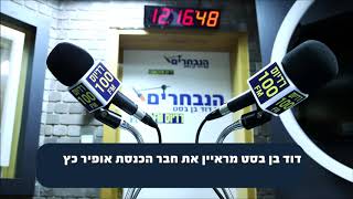 ראיון עם חבר הכנסת אופיר כץ 30.10.2020
