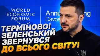 ЩОЙНО! ЗЕЛЕНСЬКИЙ звернувся до Трампа: А як же Європа та Україна?! Що з війною?