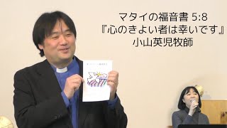 2020年2月23日 栄シャローム福音教会 主日礼拝