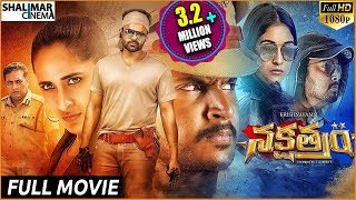 Nakshatram Telugu Full Length Movie || Sundeep Kishan, Sai Dharam Tej, Regina Cassandra, Pragya