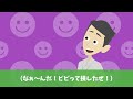 【スカッと】浮気夫が「出張中に連絡するな」→夫が大事故に遭ったが「絶対しないとこ」一切連絡しなかった結果ｗ【漫画】【漫画動画】【アニメ】【スカッとする話】【2ch】