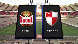 하이라이트 - FC서울 vs 부산 (H) (20170517)