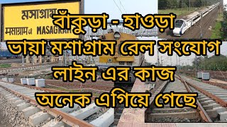 Bankura to Howrah via Masagram rail connectivity part-11 #bankura #masagram #howrah #burdwan #vlog