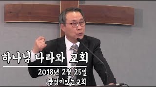 [풍경이있는교회] \